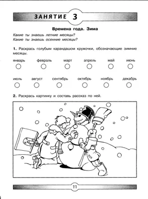 Раскраски задания по русскому языку. | Твой учитель. | Дзен