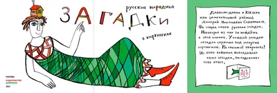 Раскраски по русскому языку + детская литература, 3 класс, часть 4