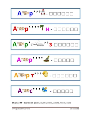 Задания для детей в картинках ⋆ «ПЛАНЕТА РЕБУСОВ»