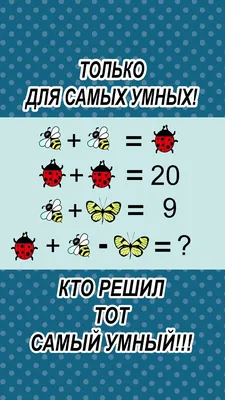 Развиваемся играя - разгадываем ребус