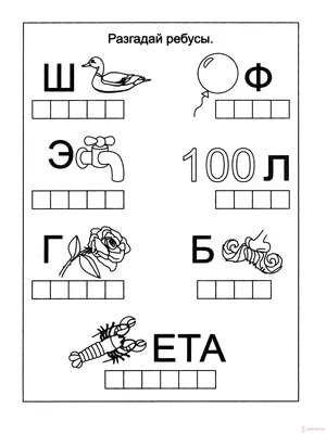 Зима. Кроссворд с картинками