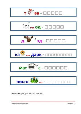 Ребусы в картинках | Ребусы, Для детей, Ребусы головоломки