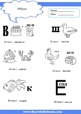 Раскраски, раскраски ребусы. Скачать раскраски бесплатно., раскраски ребусы.  Картинки раскраски., раскраски ребусы. Разукрашки., раскраски ребусы.  Раскраски., раскраски ребусы. Красивые раскраски., раскраски ребусы.  Распечатать раскраски., раскраски ...