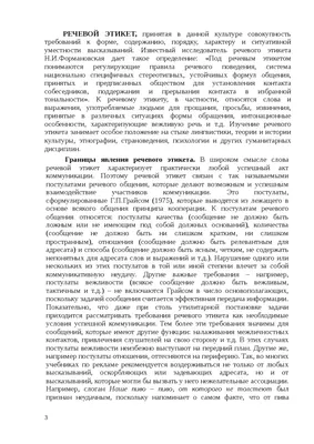 Современный русский речевой этикет Златоуст 12616196 купить за 109 000 сум  в интернет-магазине Wildberries