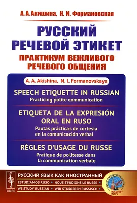 Речевой этикет в разных странах: Испания» (8-11 класс) - YouTube