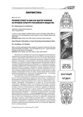Книга Русский речевой этикет - купить филологии в интернет-магазинах, цены  на Мегамаркет | 7234