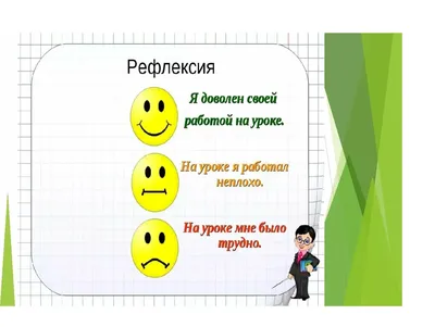 5 этап — Рефлексия (1 звено) — Pedagog-2020