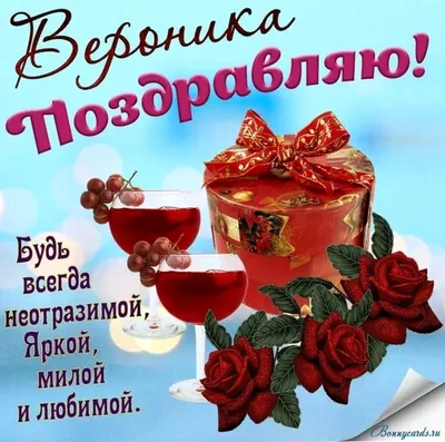 Открытка Регине на День рождения с букетом роз и подарком | С днем рождения,  Открытки, День рождения