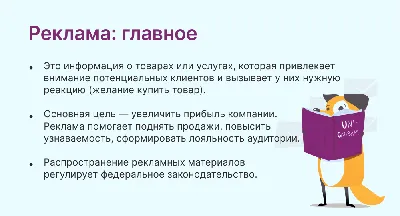 Реклама магазина продуктов