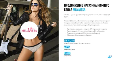 Реклама нижнего белья обернулась международным скандалом - 7Дней.ру