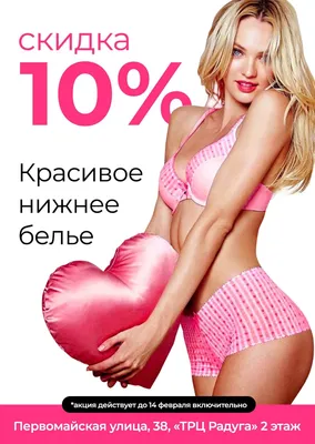 Реклама нижнего белья от «Victoria's Secret» ко дню Святого Валентина в  2014 году _russian.china.org.cn