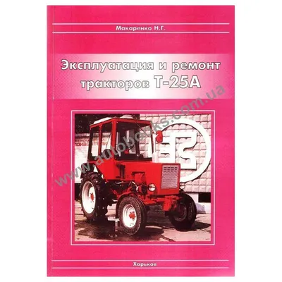 Регулировка главной пары трактора Т16 | Николай Борисов | Дзен