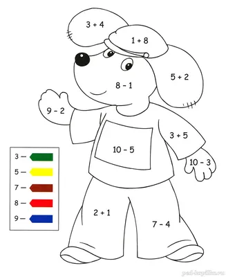 Математические раскраски с примерами. Распечатать картинки для детей. |  Математика, Раскраски, Уроки математики