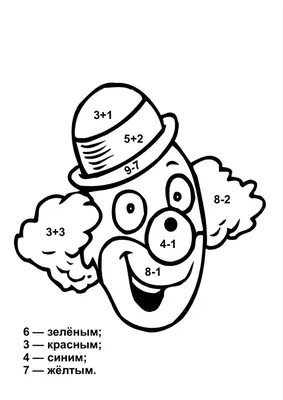 Раскраски задание по математике для 6 лет (54 фото) » рисунки для срисовки  на Газ-квас.ком