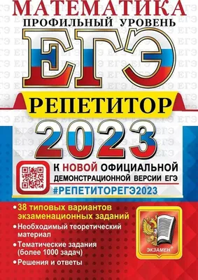 Иллюстрация 1 из 1 для ЕГЭ 2019. Биология. 14 вариантов. Типовые тестовые  задания от разработчиков ЕГЭ - Мазяркина, Первак | Лабиринт - книги.  Источник: Лабиринт