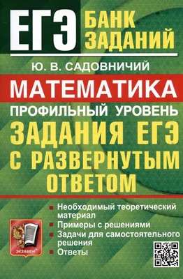 08497 — Реальный вариант ЕГЭ (профильного уровня) № 991 по математике от РЕШУ  ЕГЭ 2018 года