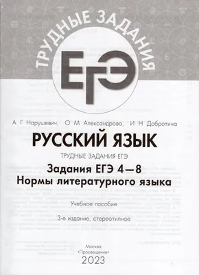 Купить книгу История. Подготовка к ЕГЭ-2023. 30 тренировочных вариантов по  демоверсии 2023 года в Ростове-на-Дону - Издательство Легион