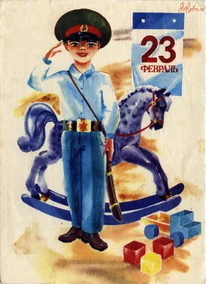 Открытка «С 23 Февраля», старые карты, 12x18 см 1610193 | Синяя Линия |  Интернет-магазин канцтоваров