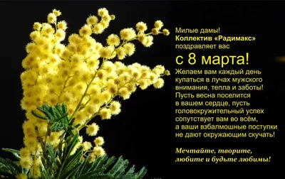 8-ое марта Международная поздравительная открытка с цветками, ретро стиль  дня ` S женщин Стоковое Изображение - изображение насчитывающей яркое,  марш: 92460929
