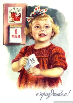 Один день советского счастья. В песнях и открытках · Город 812
