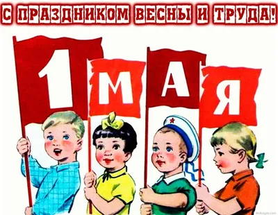 Чернышковский муниципальный район Волгоградской области - Анонс праздничных  мероприятий 1 мая