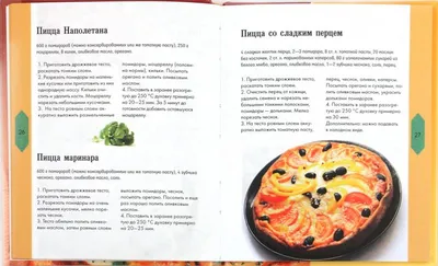 Рецепт пиццы на английском языке с картинками