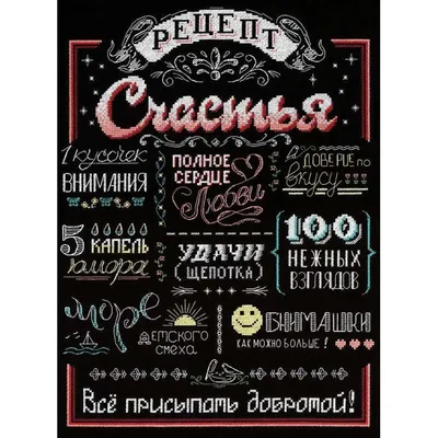 Магнит “Рецепты счастья” – Интернет-магазин Creative Box – Милая  Канцелярия, Подарки