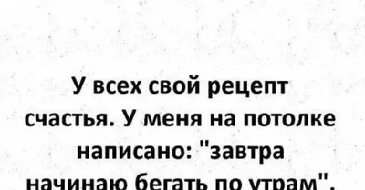 Рецепт Счастья, артикул: 606413, с доставкой в город Азов