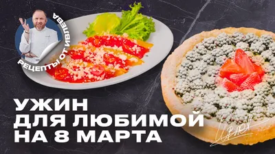 Торт ПОДАРОК МАМЕ. Простой рецепт торта на 8 Марта | Пикабу