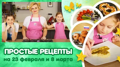 Салаты на 8 марта - рецепты с фото на Повар.ру (109 рецептов салатов на 8  марта)