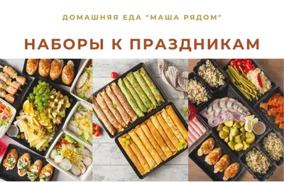 Фуршет на 8 Марта на работе от Empire Catering Мобильный выездной кейтеринг  в СПб