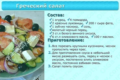 рецепты салатов в картинках: 22 тыс изображений найдено в Яндекс.Картинках  | Идеи для блюд, Рецепты еды, Кулинария