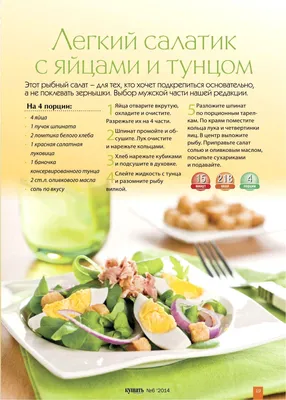 Салаты - 2781 рецепт приготовления пошагово - 1000.menu
