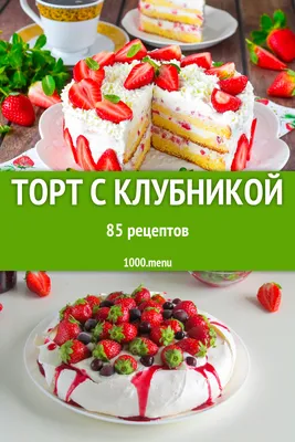 Моё хобби — выпечка тортов (10 фото). Воспитателям детских садов, школьным  учителям и педагогам - Маам.ру