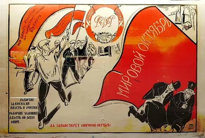 Купить Революционные советские плакаты октябрьская революция гражданская  война 1917