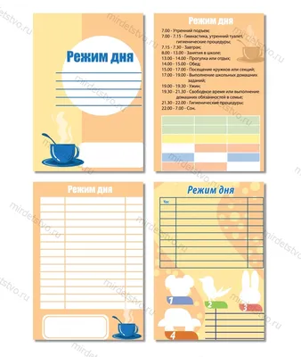 Режим дня школьника: как организовать, примеры | sotkaonline.ru :  sotkaonline.ru | Блог
