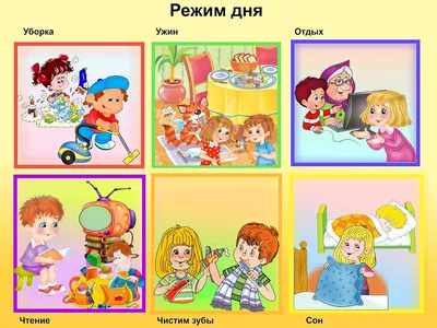 Режим дня дошкольника