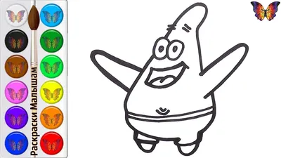Как нарисовать и раскрасить персонажа звезду Патрика из мультика Губка Боб.  - YouTube