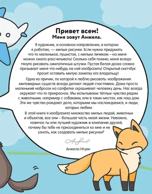 Как нарисовать милые открытки - Онлайн-курсы Lil School