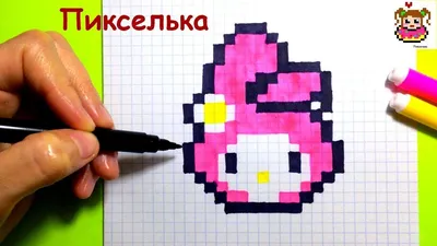 Как Рисовать Май Мелоди по Клеточкам ♥ Рисунки по Клеточкам #pixelart |  Рисунки, Рисовать, Рисунки sharpie