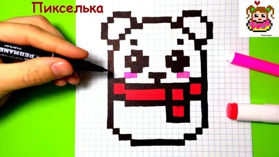 Как Рисовать Кавайного Белого Медведя по Клеточкам ♥ Рисунки по Клеточка...  | Пиксельная графика, Рисовать, Легкие рисунки