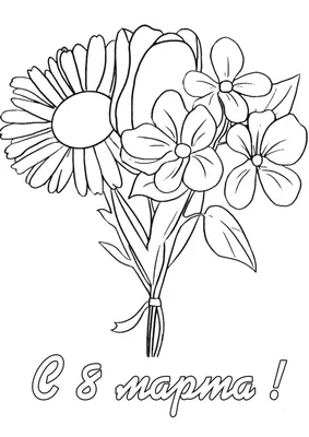 8 марта Срисовки Легкие Пошаговые (800 Рисунков) Рисунки Для Начинающих  Карандашом Простые Идеи Красивые Картинки