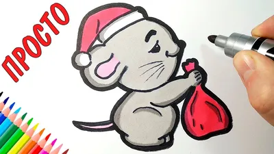 How to draw a NEW YEAR MOUSE cute and simple, just draw - YouTube
