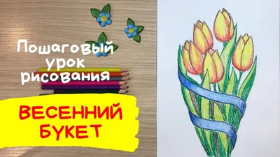 Открытка с цветами 8 марта