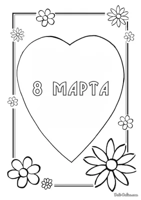 Рисунки для девочек 8 марта (43 шт)