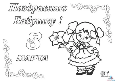 Картинка для капкейков \"8 Марта\" - PT102721 печать на сахарной пищевой  бумаге