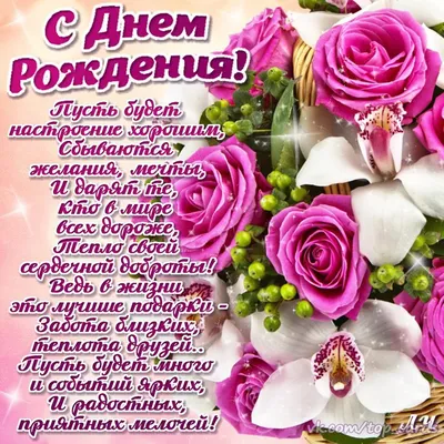 Риточка! С днём рождения! Открытка с шоколадным тортом и надписью на нём  Happy Birthday! Картинка с розами.