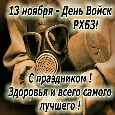 Проверка готовности войск РХБЗ к возникновению угрозы заражения вирусными  инфекциями | РИА Новости Медиабанк