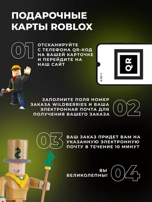 Статья: Покупка Больших Количеств Робуксов на Roblox | Игровой Дзен | Дзен