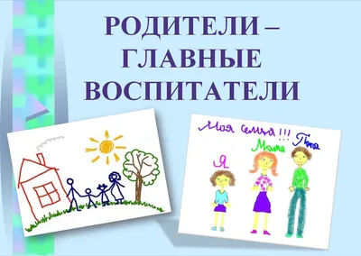Родители и педагоги! Наши дети 2024 | ВКонтакте